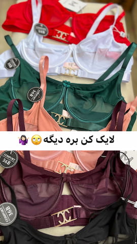 سوتین زنانه