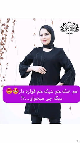 مانتو زنانه شانتون