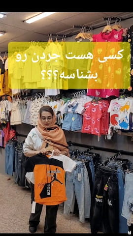 تیشرت نوزادی