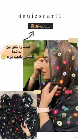 شال گلدوزی زنانه