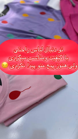 تیشرت شلوارک بچگانه پنبه