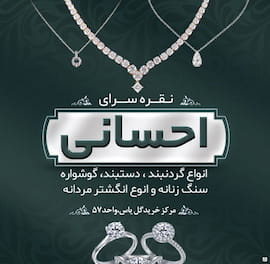 گردنبند زنانه نقره