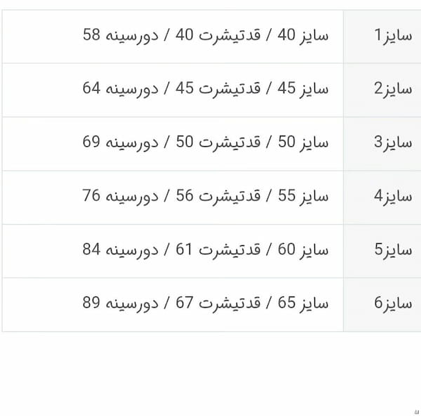 عکس-تیشرت بچگانه نخ پنبه