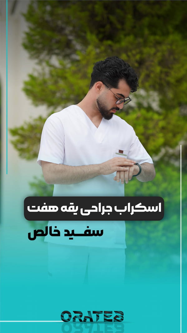 عکس-ست پوشاک خلبانی مردانه