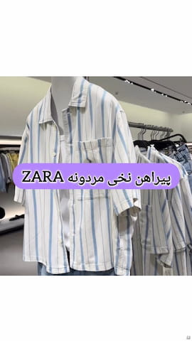 پیراهن مردانه نخی زارا