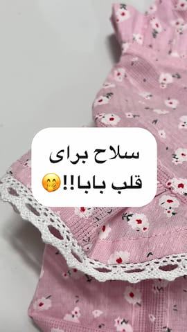 شومیز گلگلی زنانه نخی