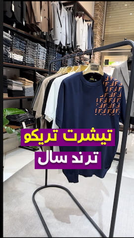 تیشرت مردانه تریکو