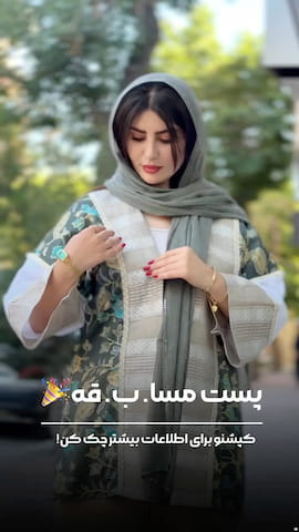 شال تابستانه زنانه نخی