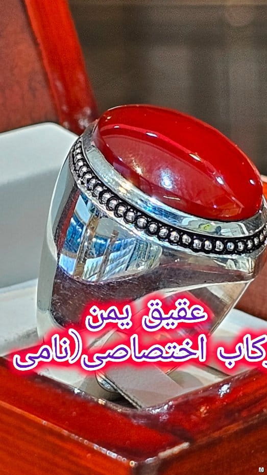 عکس-انگشتر مردانه عقیق