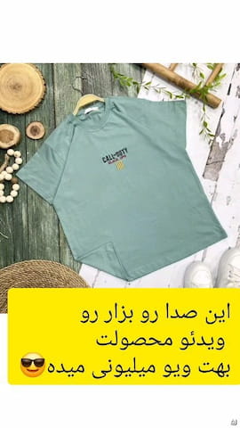 تیشرت پسرانه پنبه دورو