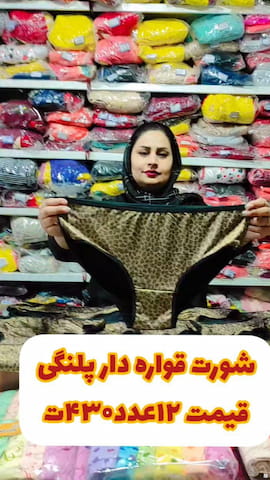 شورت پلنگی زنانه لاکرا مشکی