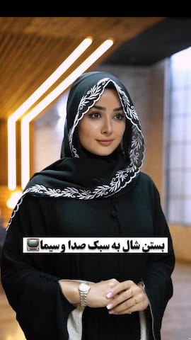 شال زنانه