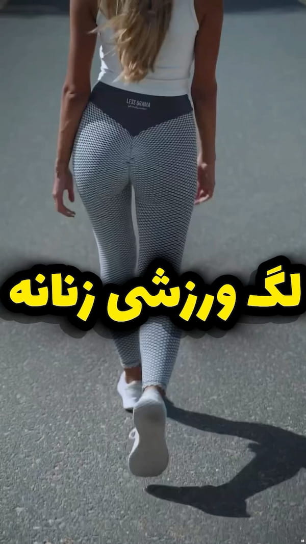 عکس-لباس ورزشی زنانه