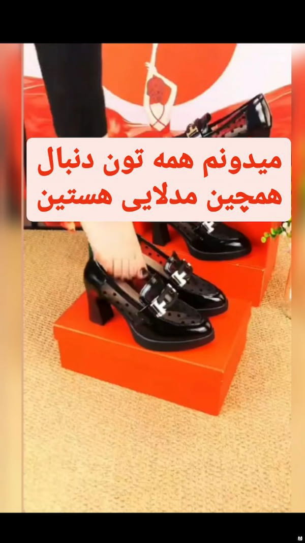 عکس-کتونی مجلسی بچگانه