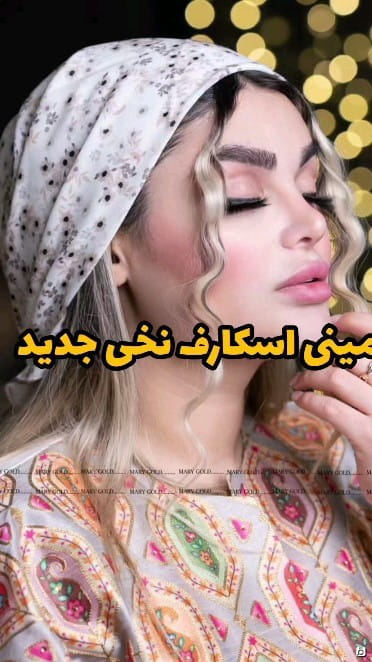 عکس-مینی اسکارف زنانه