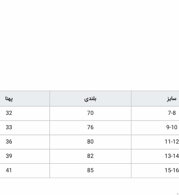 عکس-پیراهن بچگانه