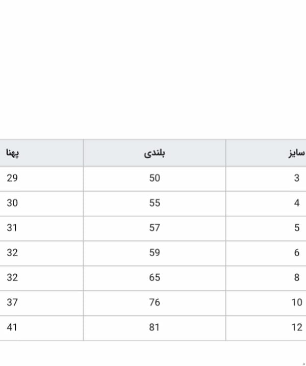 عکس-پیراهن بچگانه