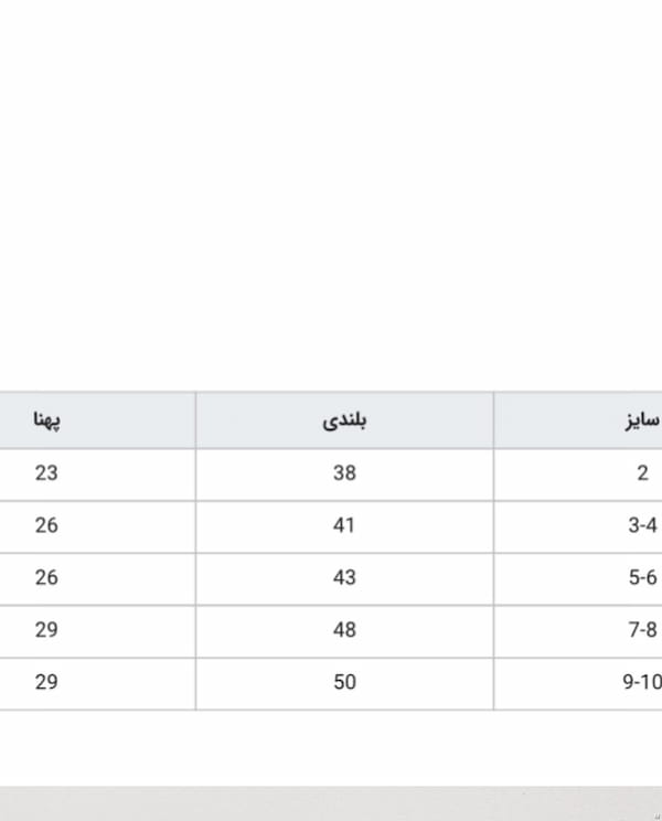 عکس-پیراهن بچگانه