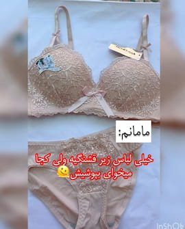 ست لباس زیر زنانه