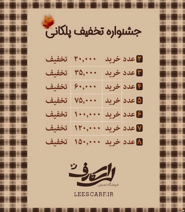 عکس-روسری زنانه نخی