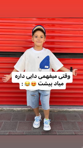 تیشرت بچگانه