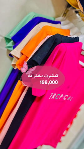 تیشرت دخترانه نخ