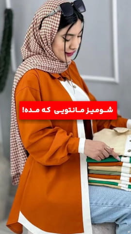 شومیز زنانه لنین