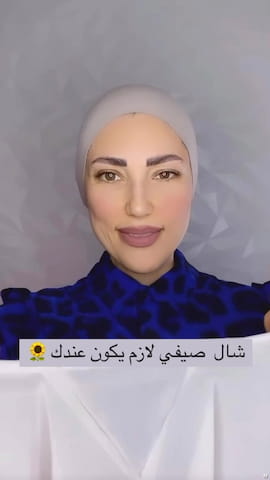 شال زنانه