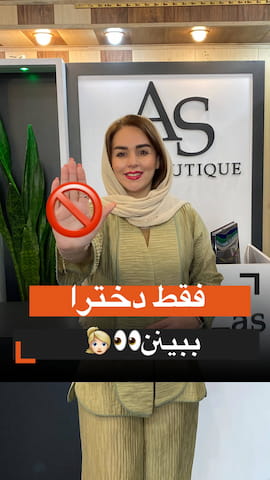 ست پوشاک زنانه