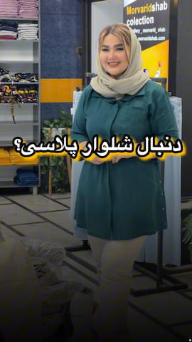 شال زنانه کرسپو