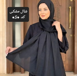 شال زنانه نخی