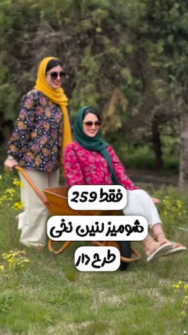 شومیز زنانه لنین