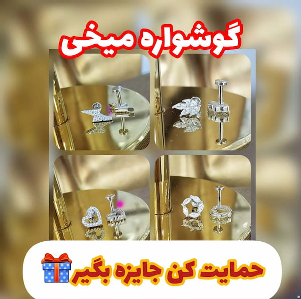 عکس-گوشواره زنانه نقره