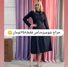 شومیز زنانه لاکرا