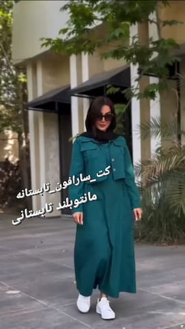 سارافون زنانه