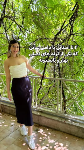 دامن زنانه ساتن