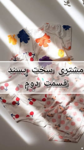 بادی دخترانه