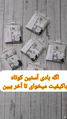 بادی نوزادی جورج