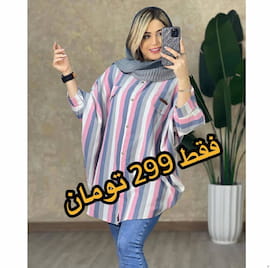 پانچو زنانه پارچه