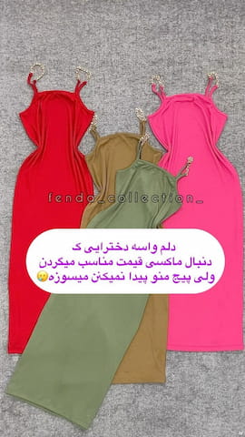 پیراهن ماکسی زنانه جین