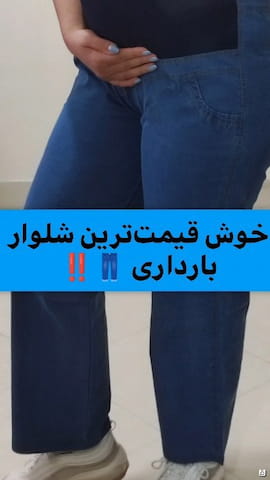 شلوار و سرهمی زنانه نخ پنبه