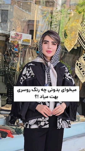 روسری زنانه