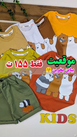 تیشرت چاپ زول بچگانه پنبه