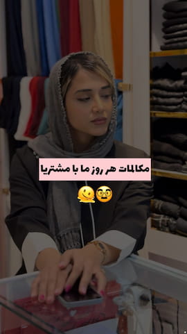 شال زنانه