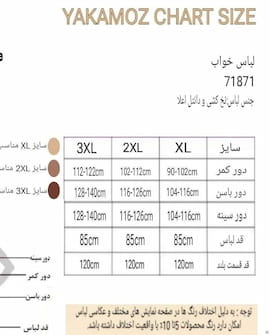 لباس خواب زنانه دانتل مشکی