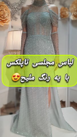 پیراهن زنانه دانتل