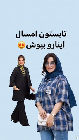 مانتو زنانه