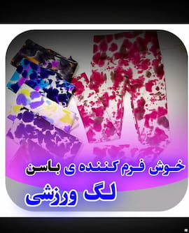 لگینگ زنانه