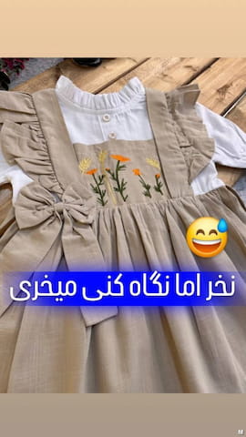 سارافون دخترانه نخ