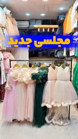 تیشرت پسرانه